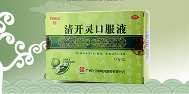 明興清開靈中藥品牌定位