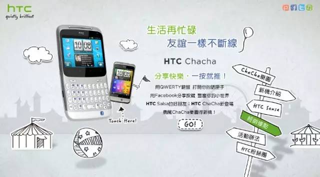 HTC品牌定位策略,HTC品牌定位策略中的產(chǎn)品思維,HTC產(chǎn)品思維