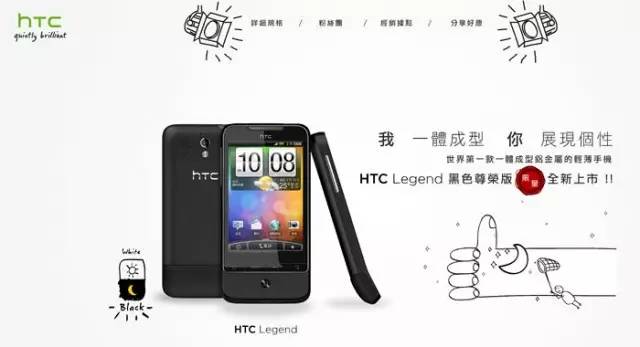 HTC品牌定位策略,HTC品牌定位策略中的產(chǎn)品思維,HTC產(chǎn)品思維