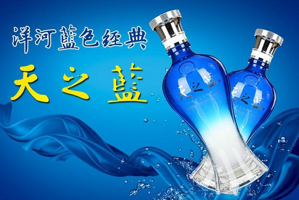 洋河集團戰(zhàn)略定位,洋河酒品牌定位,洋河戰(zhàn)略定位