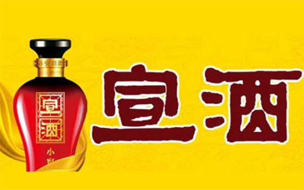 宣酒品牌定位,宣酒,宣酒定位