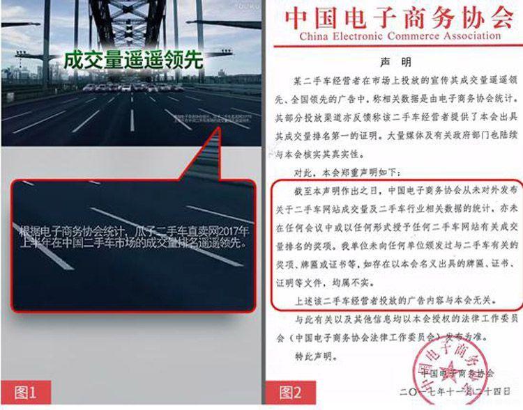 瓜子二手車虛假廣告被重罰1250萬，給企業(yè)帶來哪些啟示？